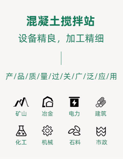 混凝土攪拌站設備性能優